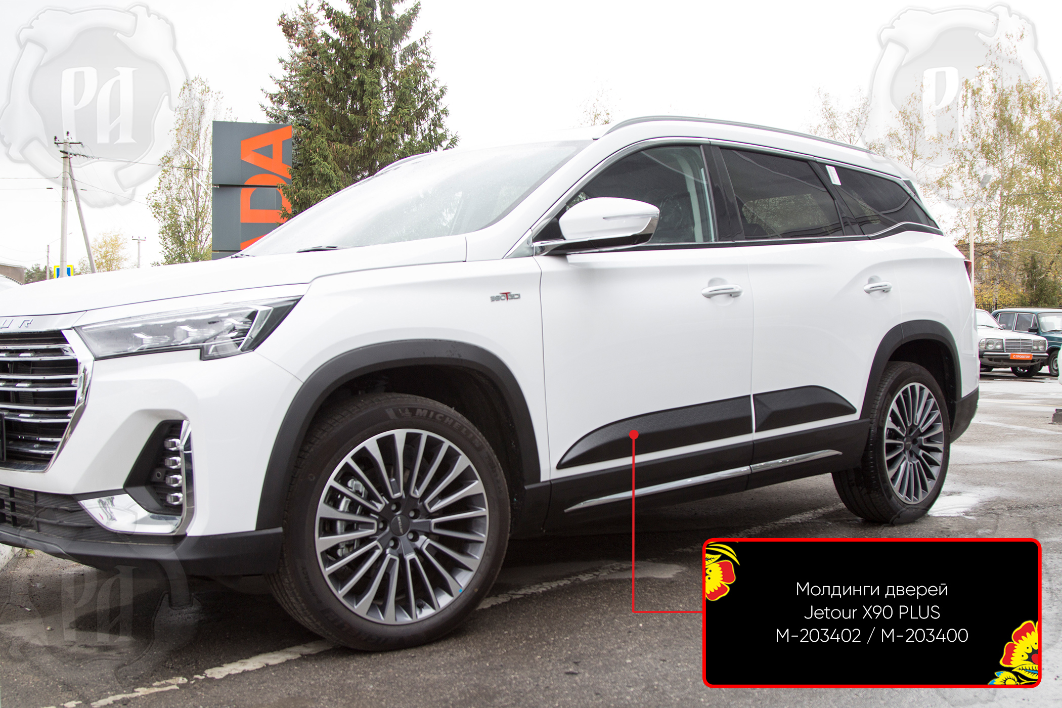 Молдинги на двери Jetour X90 Plus 2021- шагрень M-203402