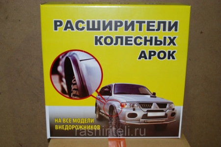 Расширители арок универсальные EXPAN-60x6