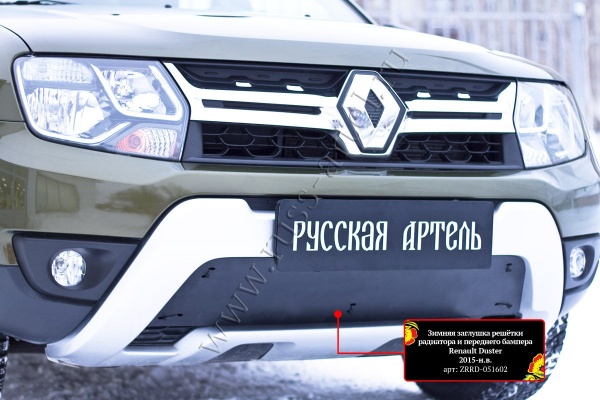 Зимняя заглушка решётки переднего бампера Русская артель Renault Duster 2015-  ZRRD-051602