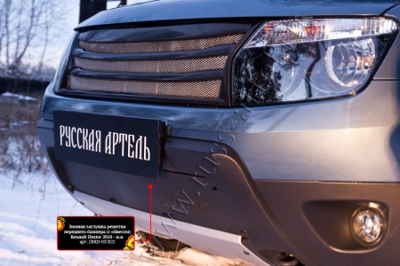 Зимняя заглушка решетки переднего бампера без «дхо» с обвесом Русская артель Renault Duster 2010-2014  ZRRD-037822