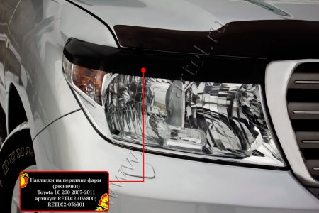 Накладки на передние фары (реснички) Русская Артель Toyota LC 200 2007-2011 RETLC2-036800