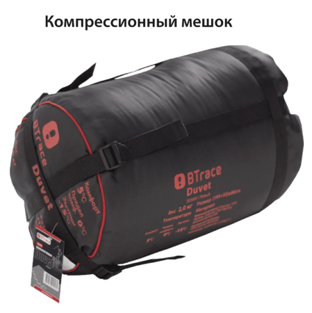 Мешок спальный BTrace Mega (Левый,Серый/Синий), (ТК: -5°C)  S0565