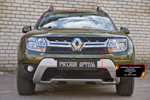 Защитная сетка решетки радиатора Русская артель Renault Duster 2015-  SRR-139402