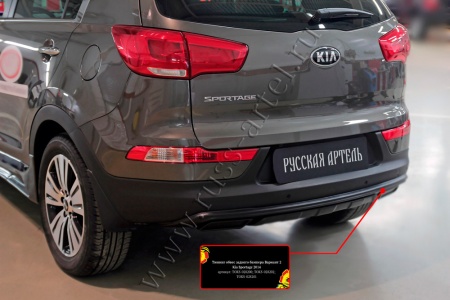 Тюнинг обвес заднего бампера Вариант 2 Русская артель KIA Sportage TOKS-028200