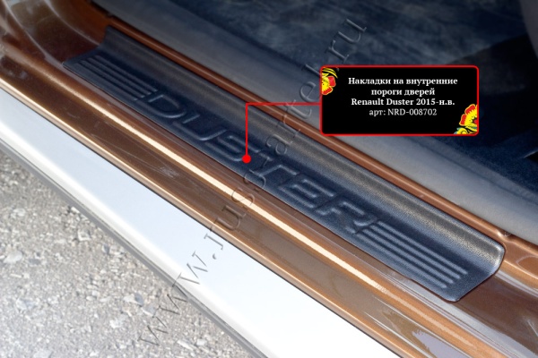 Накладки на внутренние пороги дверей, вариант 1 Русская артель Renault Duster  NRD-008702