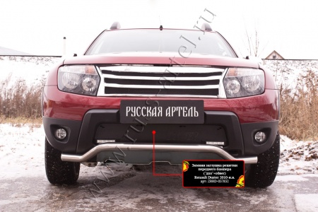 Зимняя заглушка решетки переднего бампера ,«дхо»+обвес Русская артель Renault Duster 2010-2014  ZRRD-037832