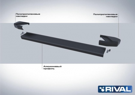 Порог-площадка "Black" F173ALB + комплект крепежа RIVAL Renault Duster/ Nissan Terrano  F173ALB.4701.3