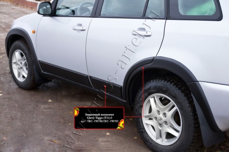 Защитный комплект Русская артель Chery Tiggo (Т11) I 2005-2013  ZKС-190702