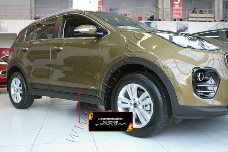 Молдинги на двери Русская артель KIA Sportage 2016-2018 (IV дорестайлинг)  MK-076700