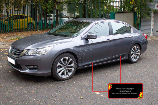 Молдинги на двери (4 шт) Honda Accord IX 2012-2015 (седан) шагрень MH-078802