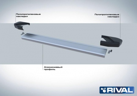 Порог-площадка "Silver" F128AL + комплект крепежа RIVAL Lada 4x4  F128AL.6004.1